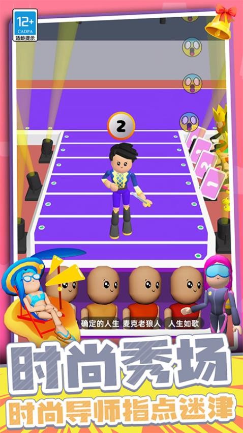 时尚穿搭女王游戏v0.250630.170(5)