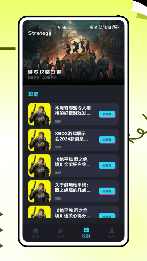 比游APP官方版v1.0.0 2