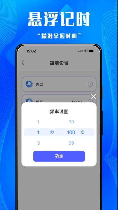 多点连点器免费版v1.0.0(2)