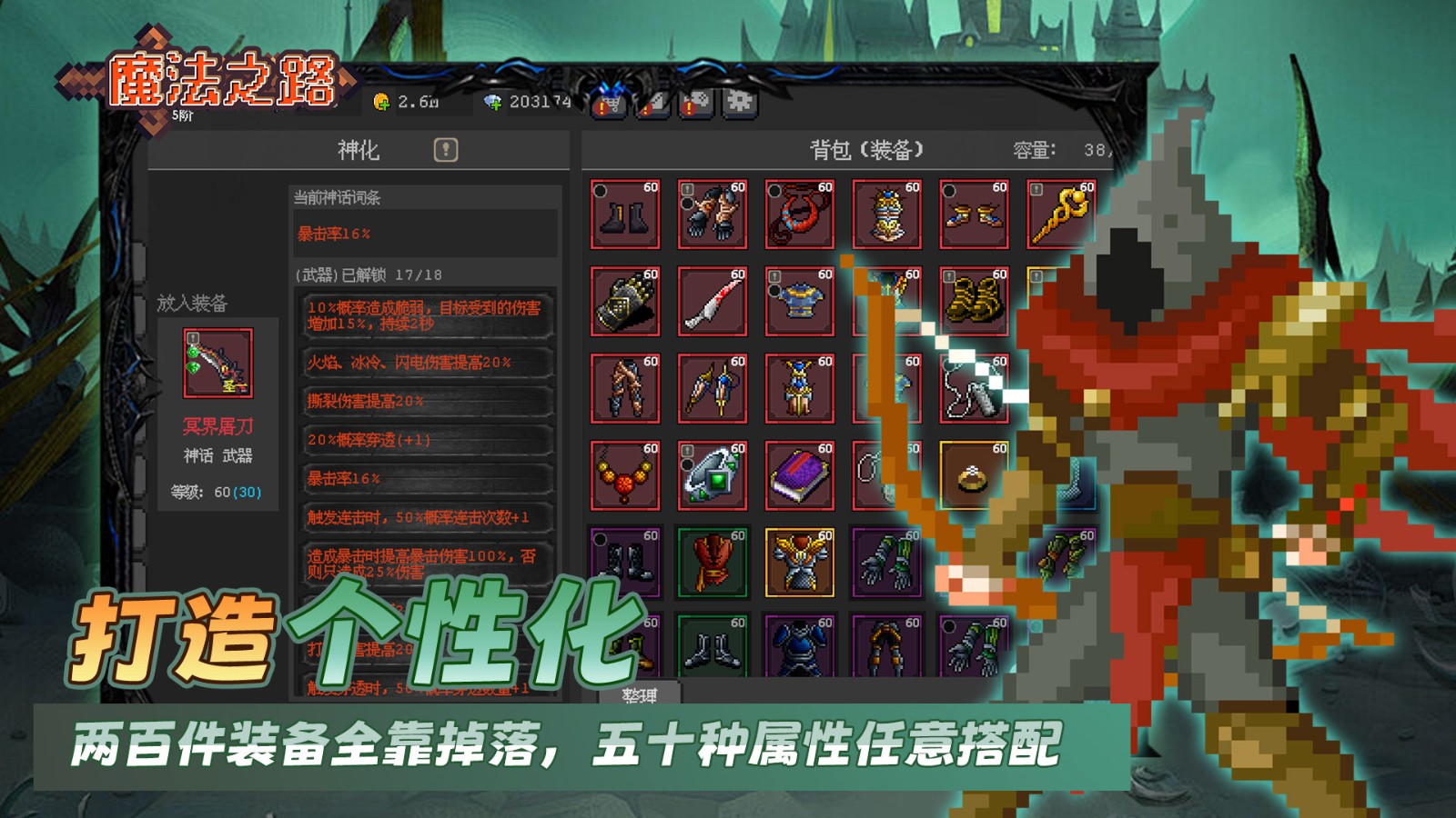 魔法之路手游v1.1.6 3