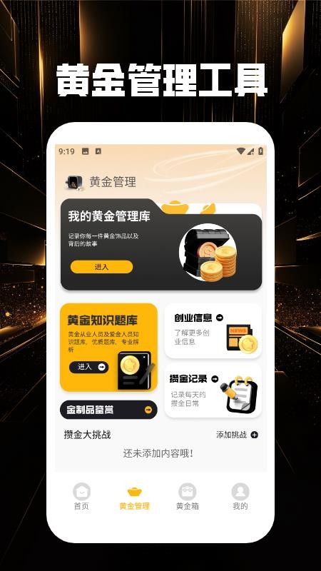 天降黄金手机版v1.3(3)