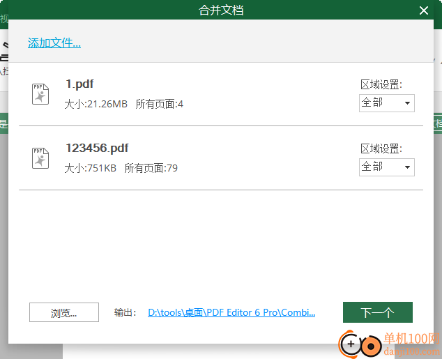 iSkysoft PDF Editor 6 pro(PDF編輯器)