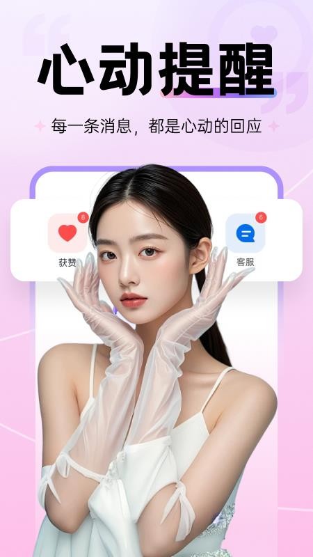 甜乐手机版v1.4.4(1)