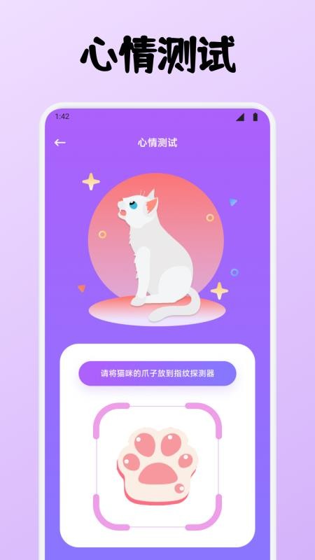 小貓玩具軟件v1.5 2