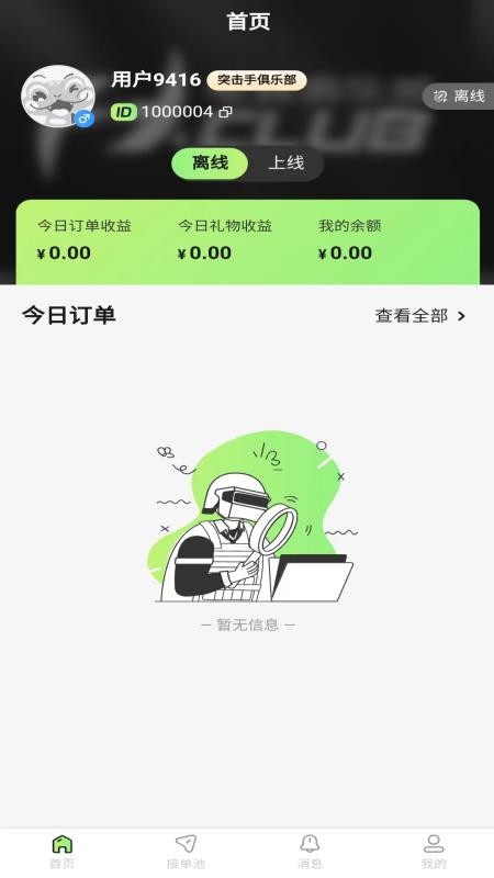 獨眼蛇商戶助手官網版