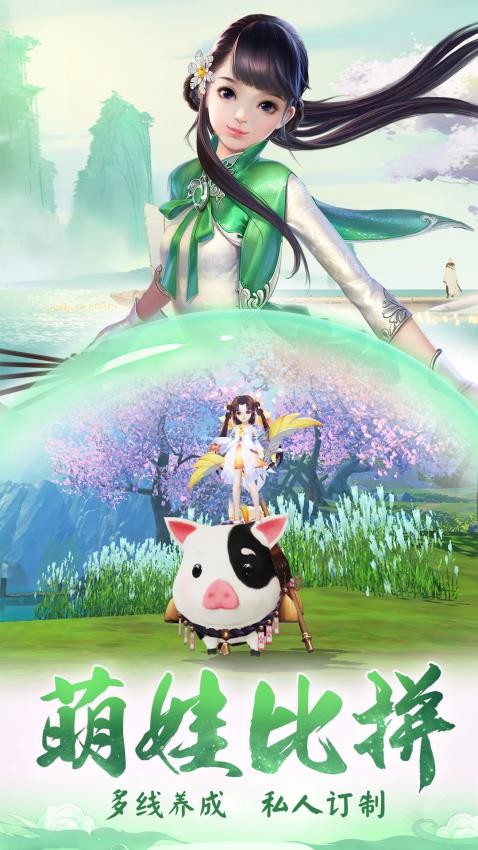龍武手游v1.61.1 5