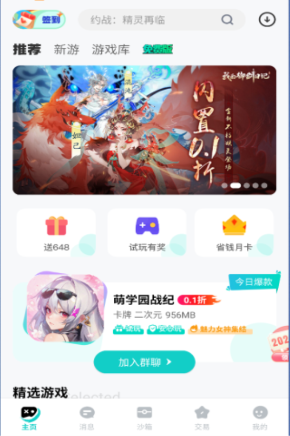 3393游戲官網(wǎng)版