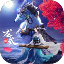 龍武手游 v1.61.1