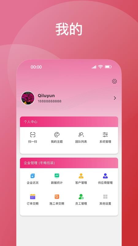 啟鹿云官方版v1.3.7 4