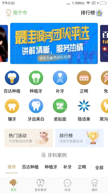 大笨象客户端v3.3.9(1)