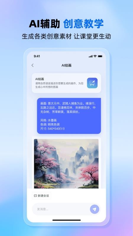 老师帮最新版v1.0.0(1)