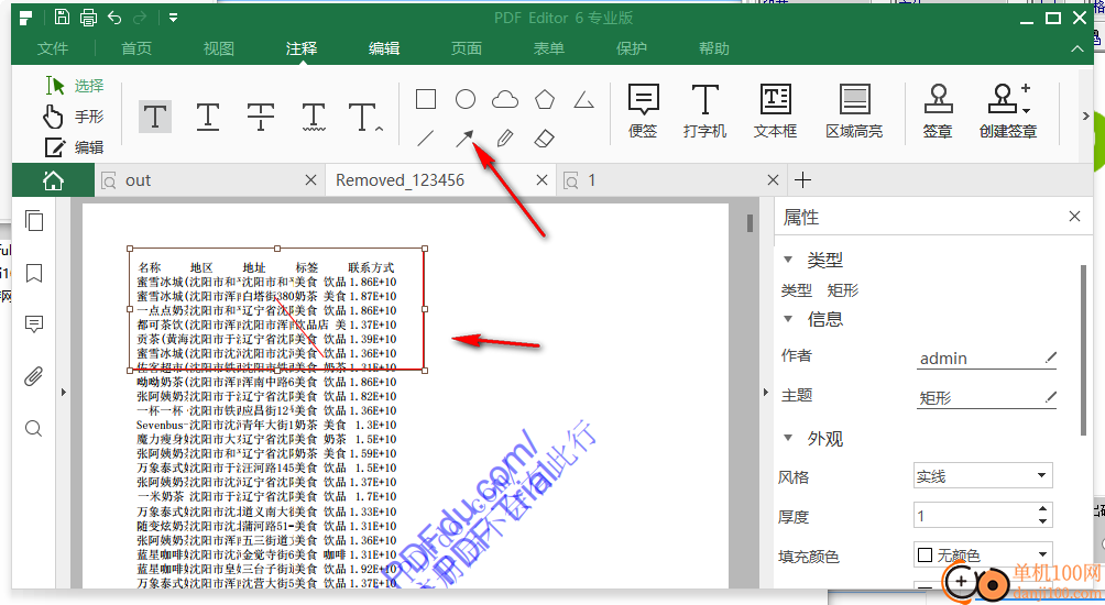 iSkysoft PDF Editor 6 pro(PDF編輯器)