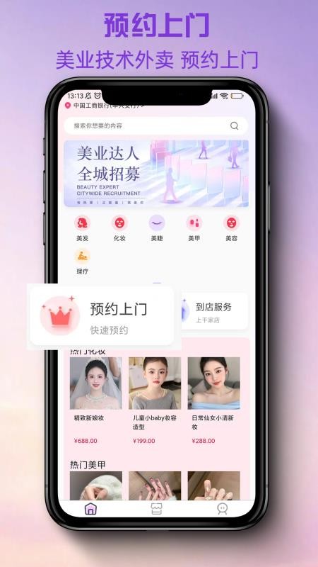 美融融plus官網版v1.1.4 1