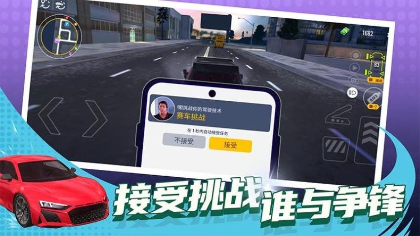 疯狂赛车达人游戏