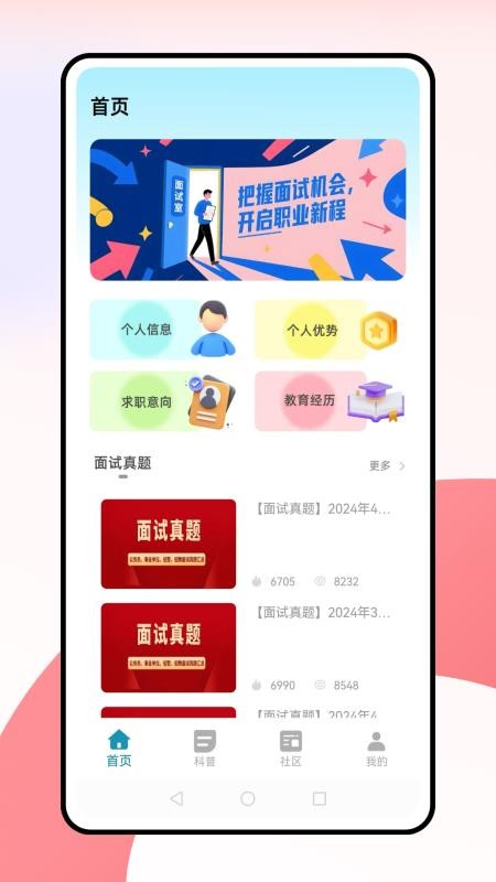 酷學院免費版