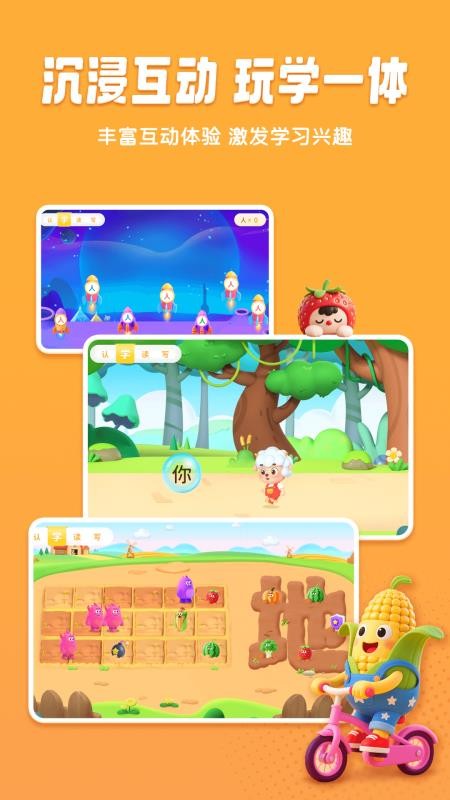 呱呱识字最新版v1.0.1(3)