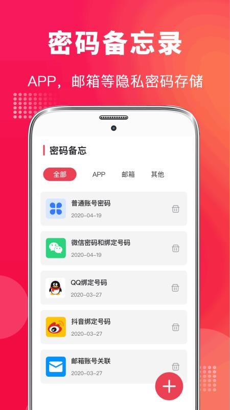 手機錄音vMaster手機官方版v9.1.0709 4