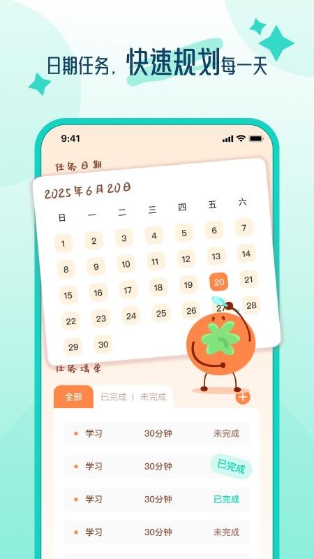 自律时光appv1.0.0(3)