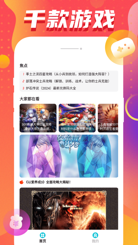 星星手游官網版v1.0.1 1