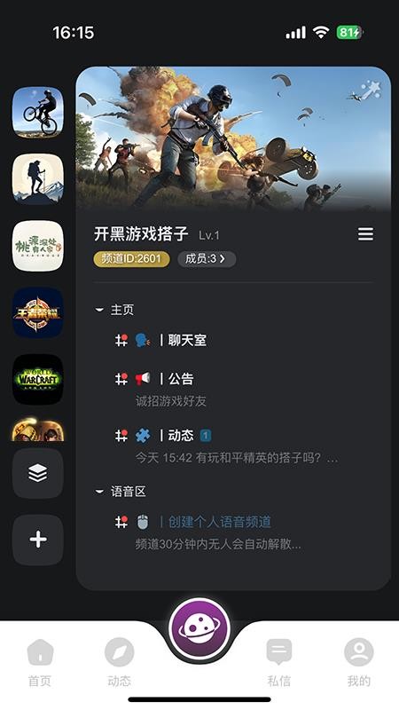 趣隙手机版v0.1.7(3)