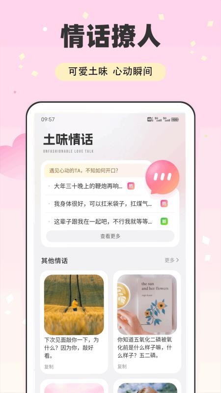 伊人t官網版v1.0.6 1
