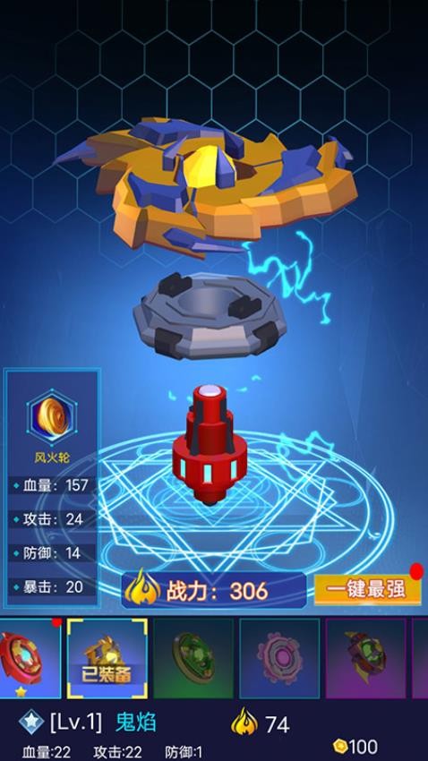 熱血陀螺游戲