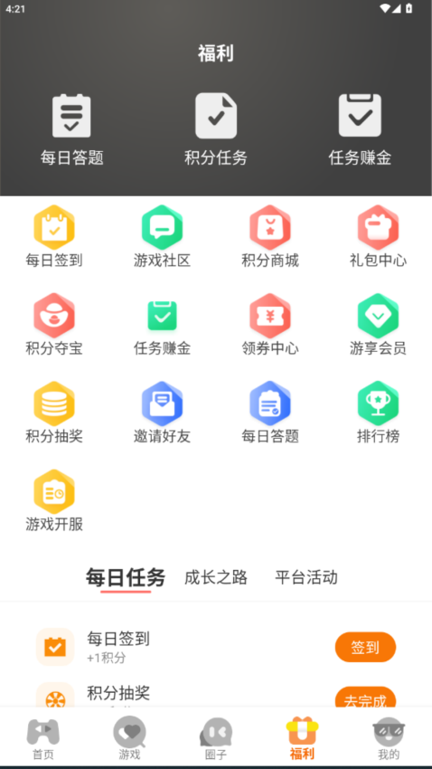beeasy易游官網(wǎng)版v3.0.25110 1