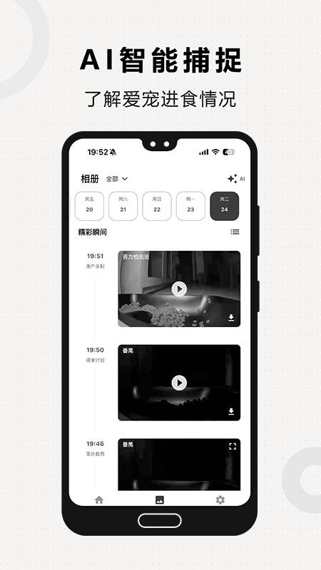 米欧宠物最新版v2.0.0(2)