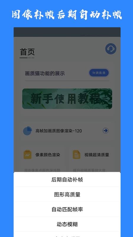 畫質貓最新版v46.42 2
