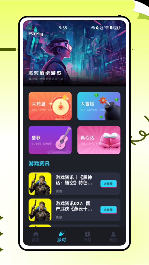 比游APP官方版