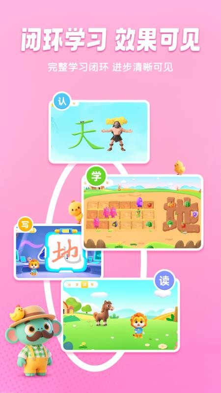 呱呱识字最新版v1.0.1(1)