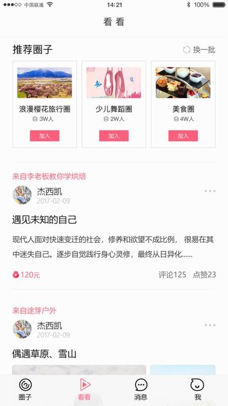 哔咻客户端v6.0.5(3)