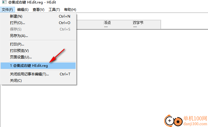 HEdit(十六進(jìn)制編輯器)