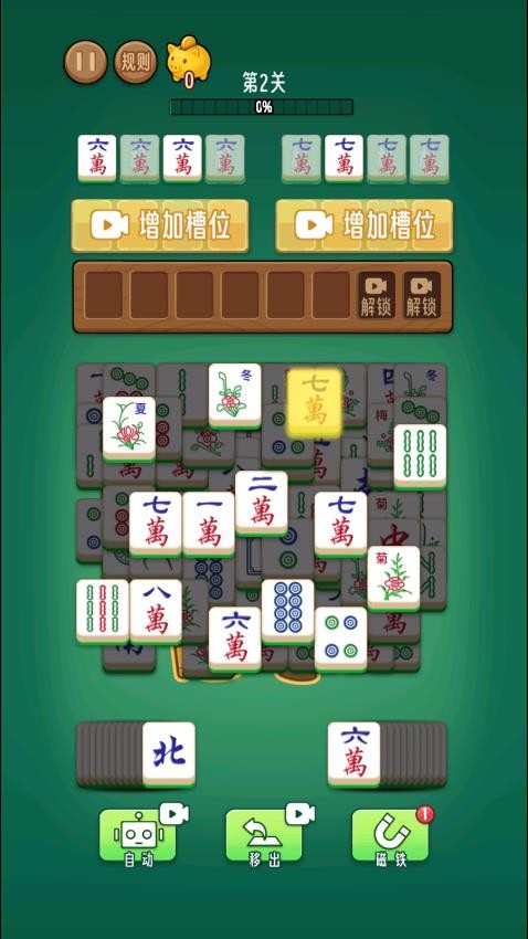 解压就来消游戏v1.0.0(3)