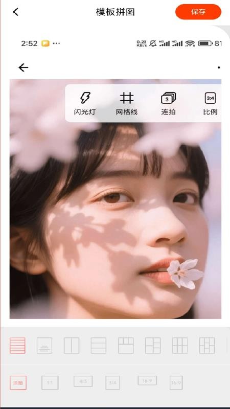 照片P圖秀秀免費版v1.0.0 4