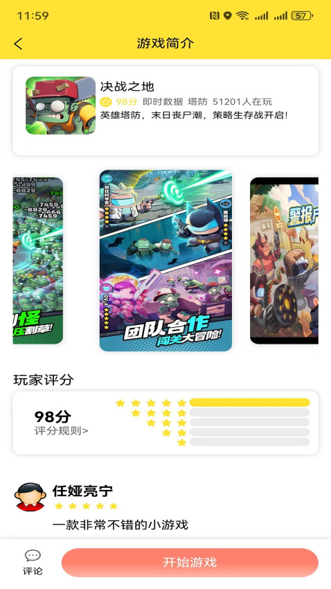 尊牛盒子手機版v1.0.2 1