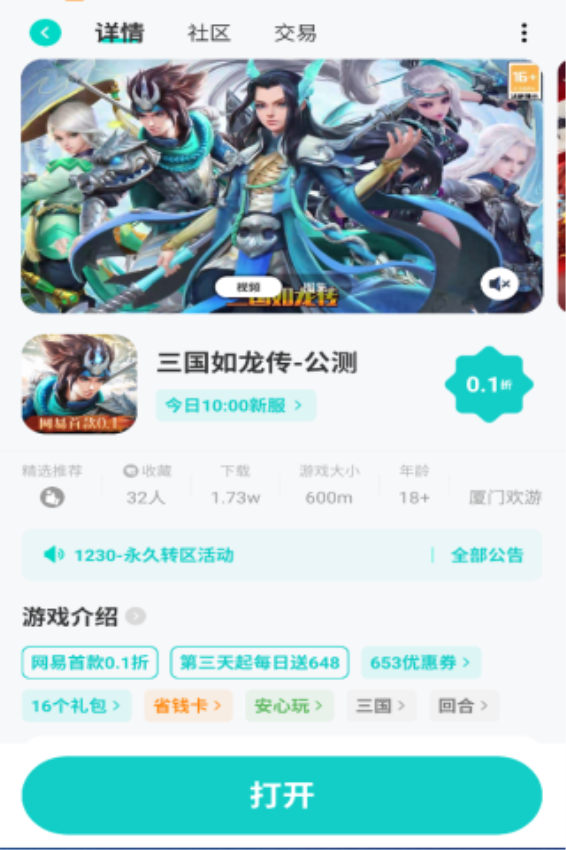 3393游戲官網(wǎng)版v61.0 1
