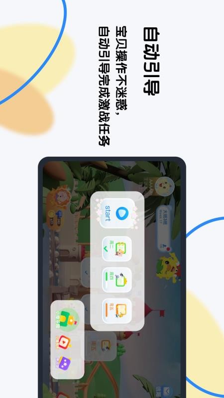 奇趣 Plusv2.13.0 1
