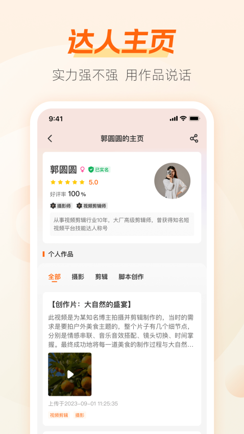 兼职猫官方版v10.2.7(2)