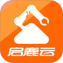 啟鹿云官方版
