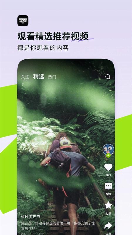 愛看appv9.9.8 2