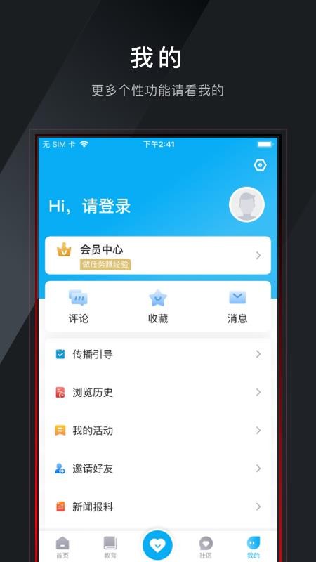 愛仙居官方版(仙居市民卡)v2.1.2 3