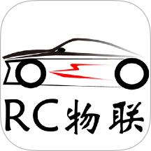 RC物聯(lián)最新版本 v3.0.91