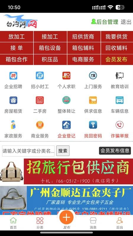 白溝河網官方版v1.0.7 3