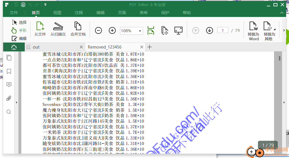 iSkysoft PDF Editor 6 pro(PDF編輯器)