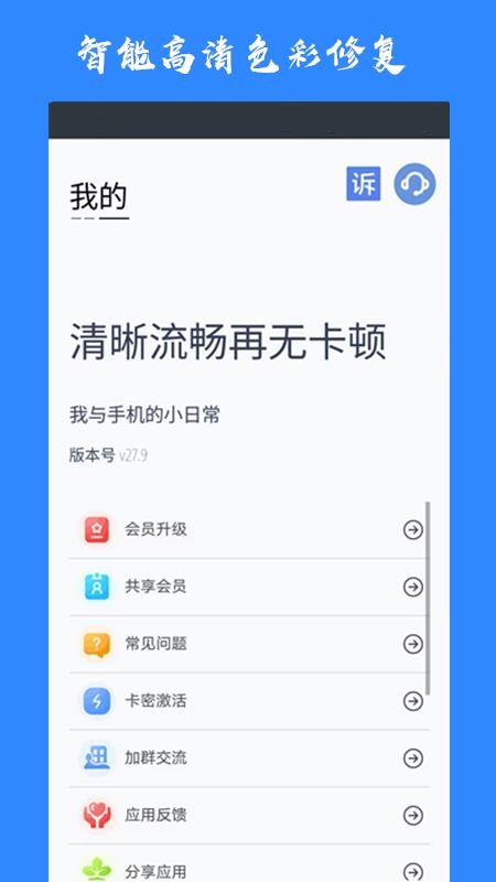 畫質貓最新版v46.42 4