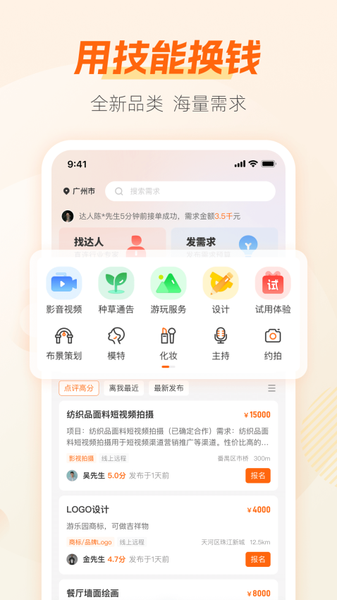 兼职猫官方版v10.2.7(4)