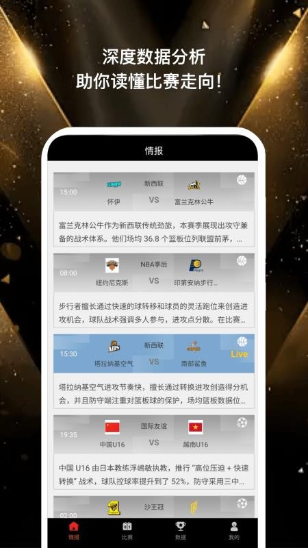 绿荫比分官方版v1.0.1(1)