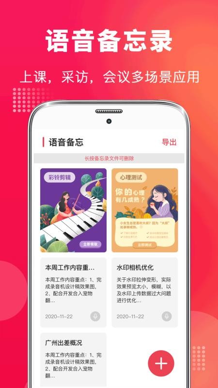 手機錄音vMaster手機官方版v9.1.0709 2