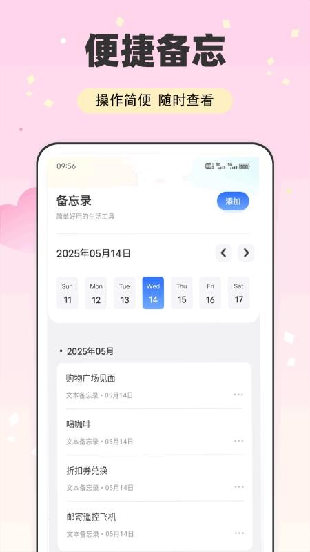 伊人t官網版v1.0.6 4